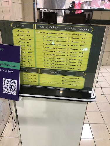 Comentarii opinii despre مطعم ورق عنب و ملفوف