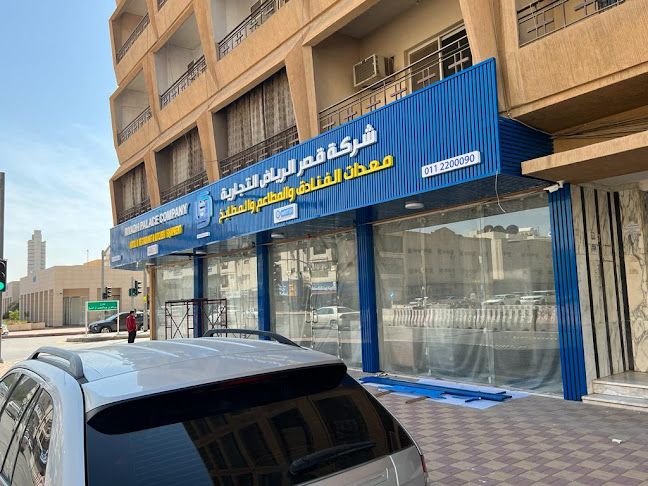 شركة قصر الرياض التجارية لمعدات المطاعم والمقاهي والمطابخ المركزية