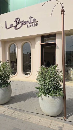 La Bonté لابونتيه - الضيافة