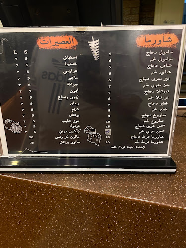 Opinii despre دواني în المدينة المنورة - الضيافة