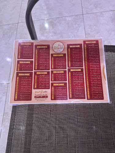 مطعم وفوال الليوان الريفي بيشة - الضيافة