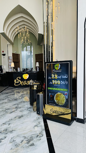 Opinii despre Seasons - مطعم سيزونز în حفر الباطن - الضيافة