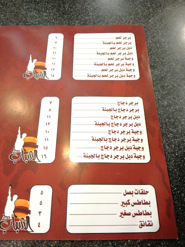 4006 شارع القمرية، 7419، الطائف 26523