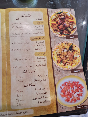 مطعم قصر لبدة - الدمام