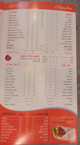 Opinii despre عالم المشاوي للكباب البلدي والمشويات în جدة - الضيافة