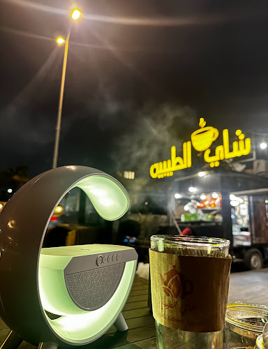 شاهي الطيبين - الضيافة