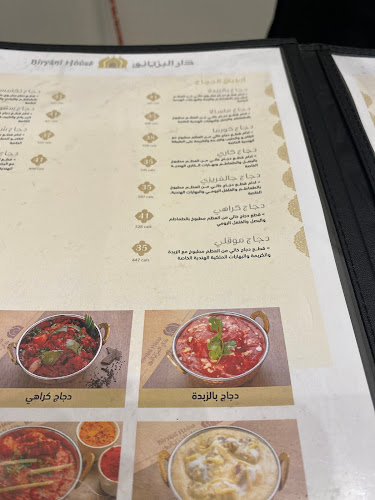 مطعم دار البرياني - الضيافة