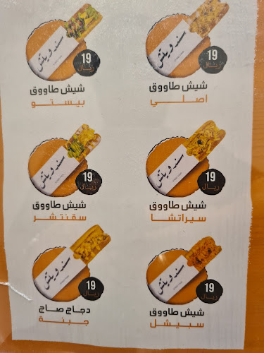 سندويتش - تبوك