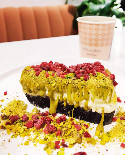 مكان - الضيافة