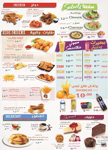 Pizza Lava, Alshorfa بيتزا لافا, فرع الشرفة - نجران