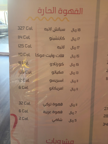 سويت كانتري - جدة