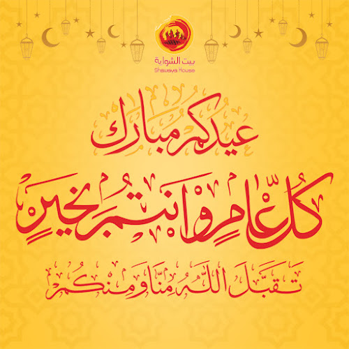 التغيرة، 2175 التغيرة، المطار القديم، بريدة 52362 8156، بريدة