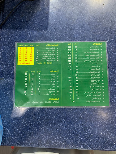 Comentarii opinii despre كباب حاشي