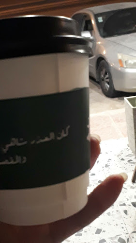 شاي ابو شنب