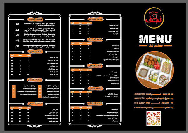 مطعم نجف - جدة