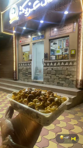 Opinii despre دكان عريكة و معصوب DoKkan ArEeka & MaAsob ⭐️⭐️⭐️⭐️⭐️ în الباحة - الضيافة