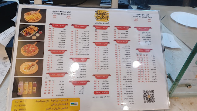 Comentarii opinii despre منقوشة هت