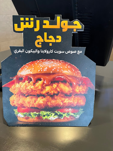 Opinii despre هارديز în جدة - الضيافة