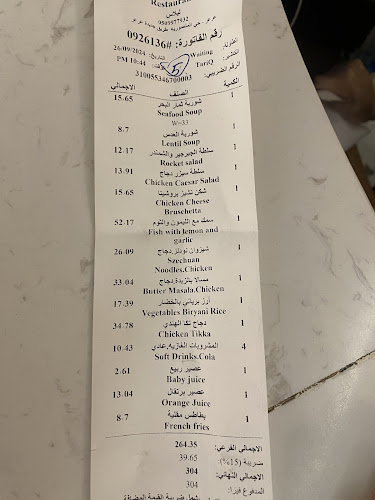 مطعم ليلاس / LILAS