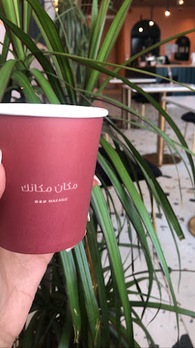 مكان - الضيافة