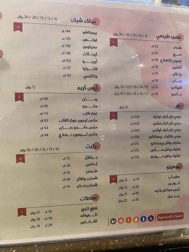 عصيرات بريميم جوس بار