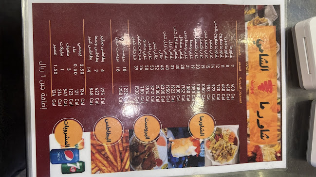 Opinii despre شاورما الشامي în مكة - الضيافة