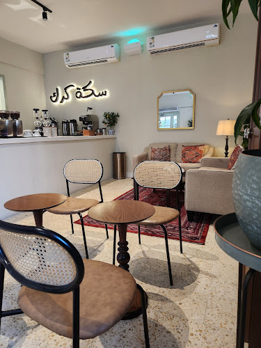 Comentarii opinii despre سكة كرك