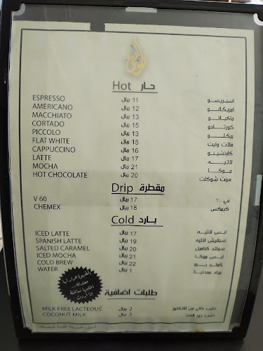 كوفي طوبى TUBA COFFEE