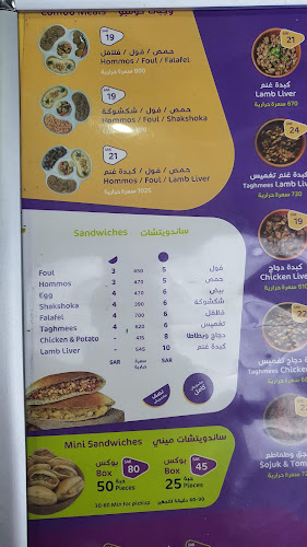 تغميس - الضيافة