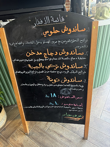 بيكري بار - جدة