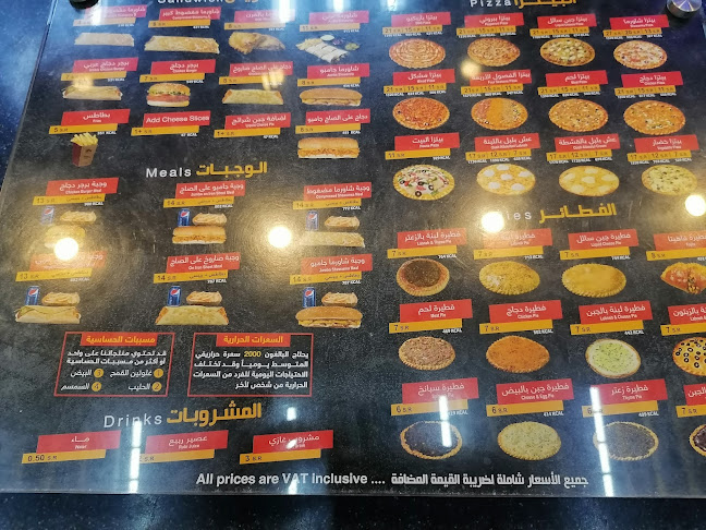 Comentarii opinii despre بيت البيتزا