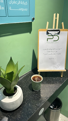 بور دي قهوة اليوم - بيشة