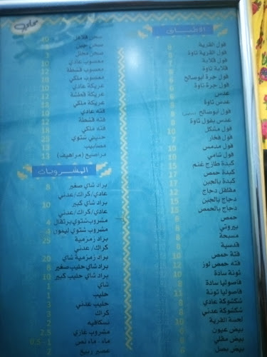 المنتزة، 16439, الخرج