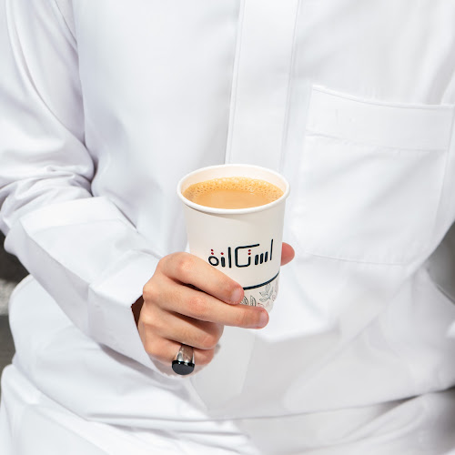 Opinii despre iStikanh | استكانة în الهفوف‎ - الضيافة