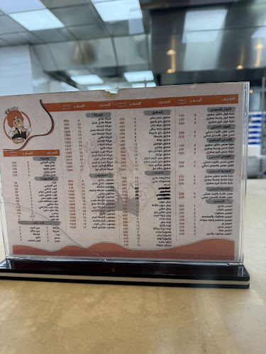 Comentarii opinii despre فوال خلوفه