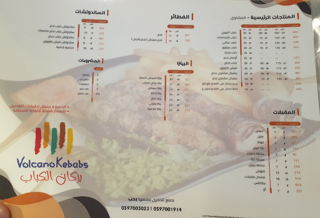 حي, 3789 الامام البخاري، الدفاع، المدينة المنورة 42375 9041، 42317