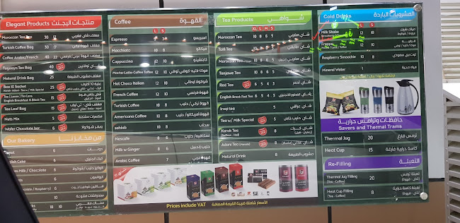 المذاق المغربي - الضيافة