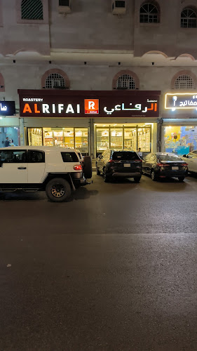 محمصة الرفاعي