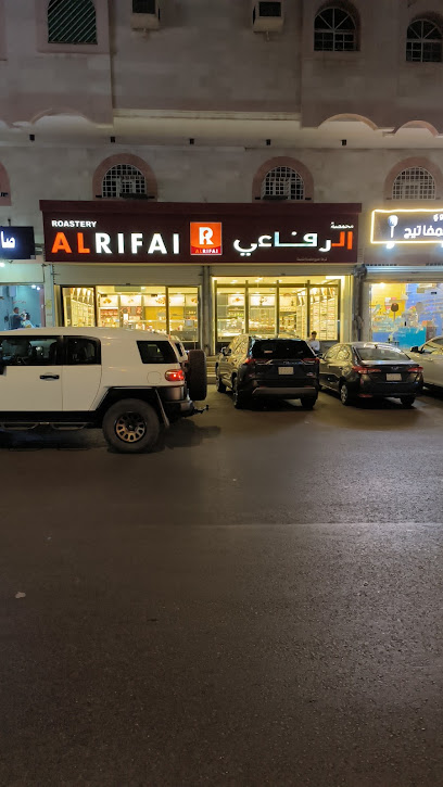 محمصة الرفاعي