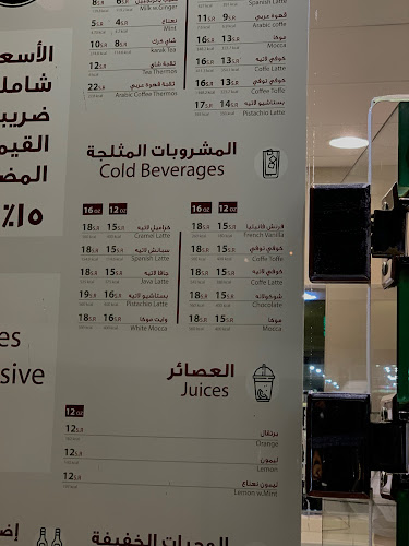 لحظات المساء - الضيافة