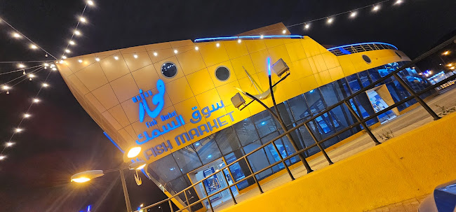 Murabba Fish Market سوق المربع للأسماك