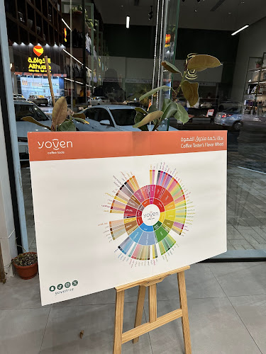 yoven يوفن