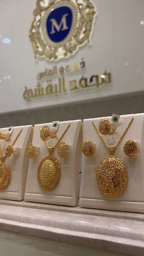 محمد البقشي ذهب والماس { IMPERIAL } - الضيافة