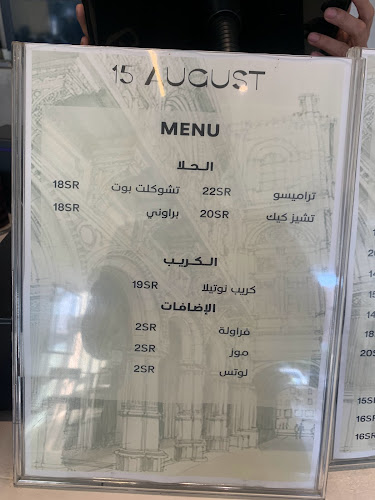 Comentarii opinii despre 15august