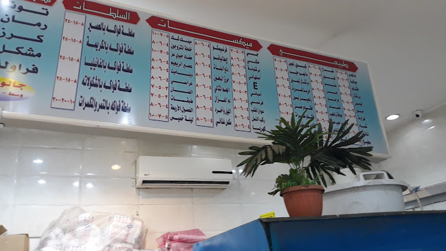 كفتيريا القريات الذهبية فرع مكه - مكة