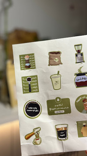 Comentarii opinii despre حمصة شغف