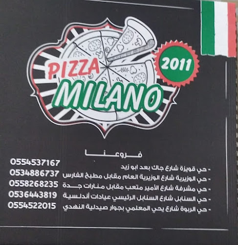 Opinii despre بيتزا ميلانو ابرق الرغامة în جدة - الضيافة