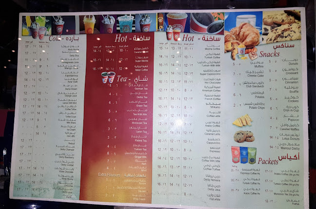 طريق أحد، الشهباء، القطيف‎ 32653