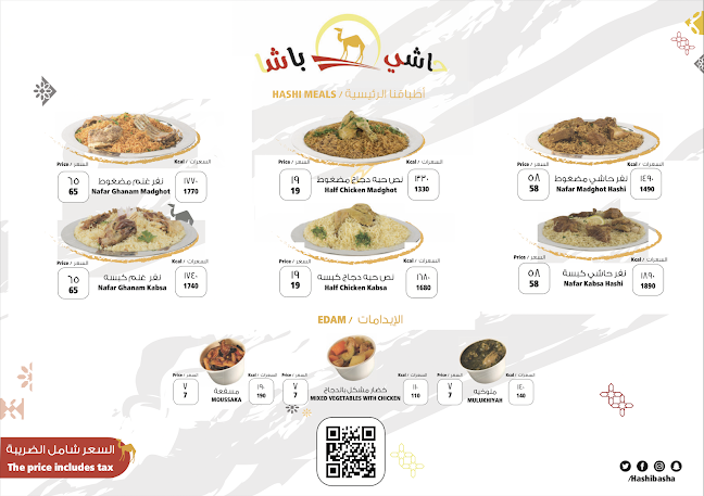 حاشي باشا | فرع الراكة الجنوبية - الخبر