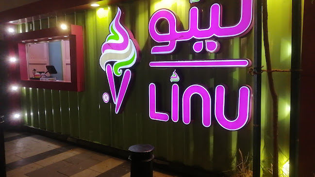 ايسكريم لينو - المدينة المنورة